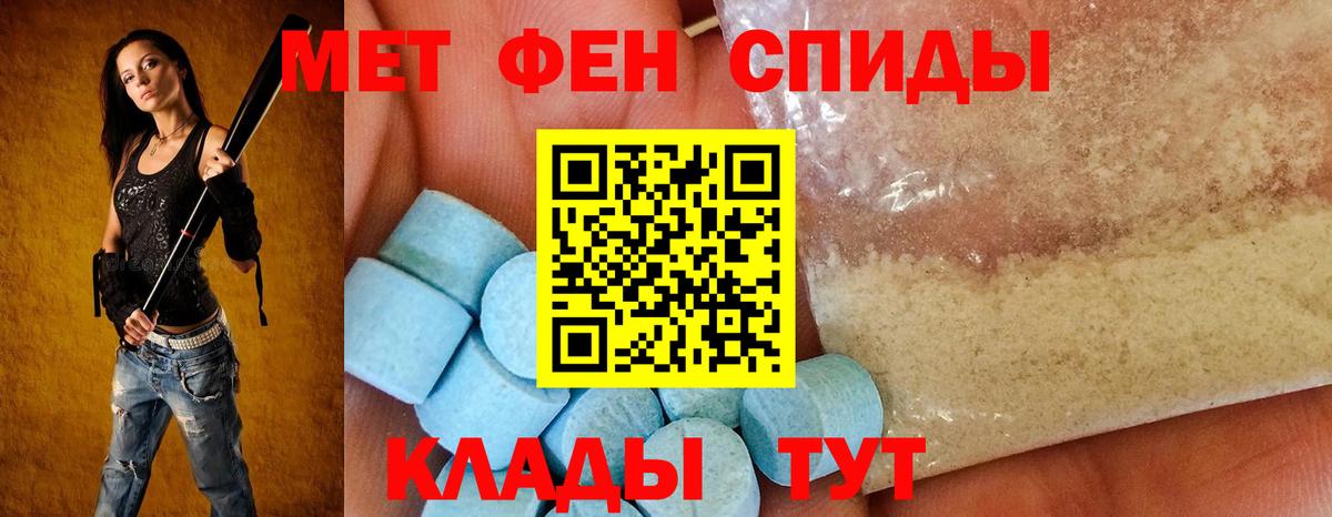 Амфетамин 97% Ростов Великий