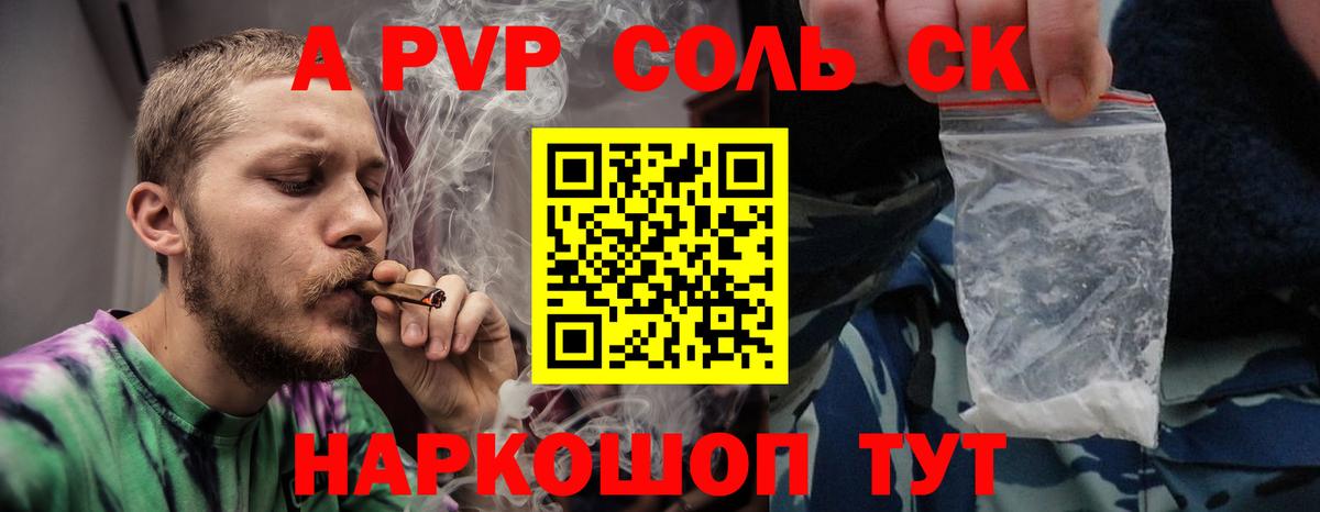 A PVP СК  Вход с VPN  Ростов Великий  Alpha PVP мука 