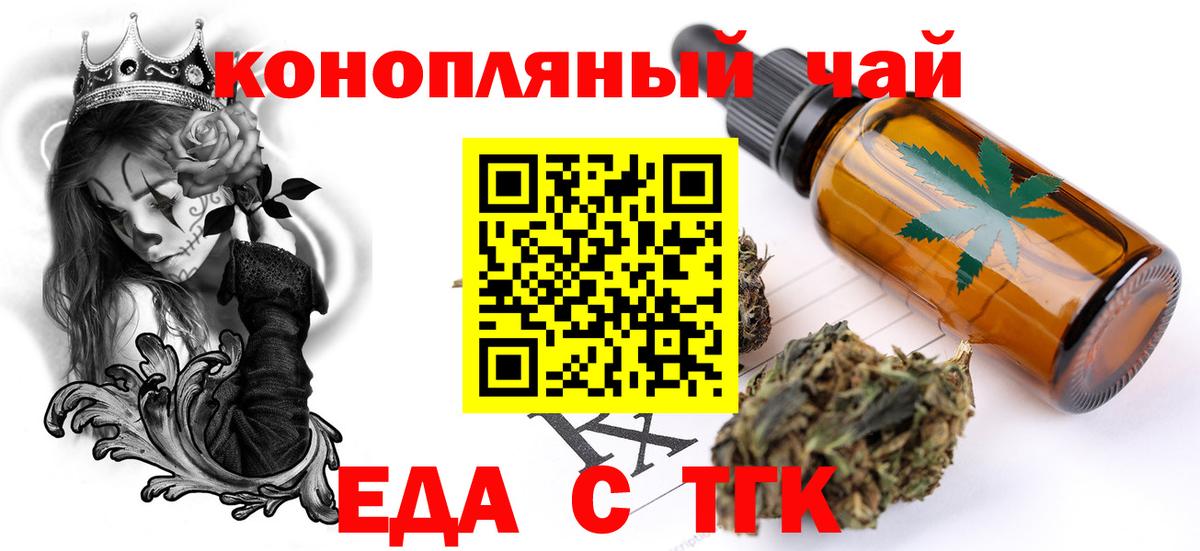 Cannafood марихуана Ростов Великий