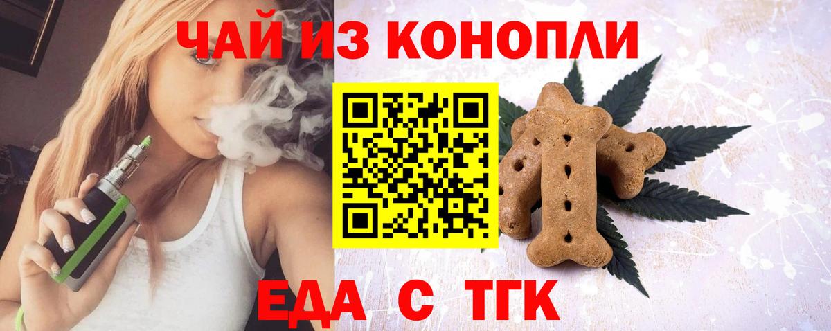 Canna-Cookies марихуана  Вход с VPN  Ростов Великий 
