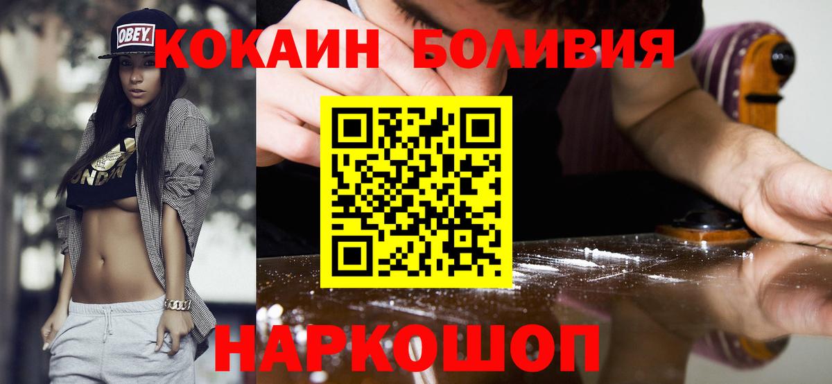 Cocaine Эквадор  COCAIN Перу  Вход с VPN  Cocaine  Ростов Великий 
