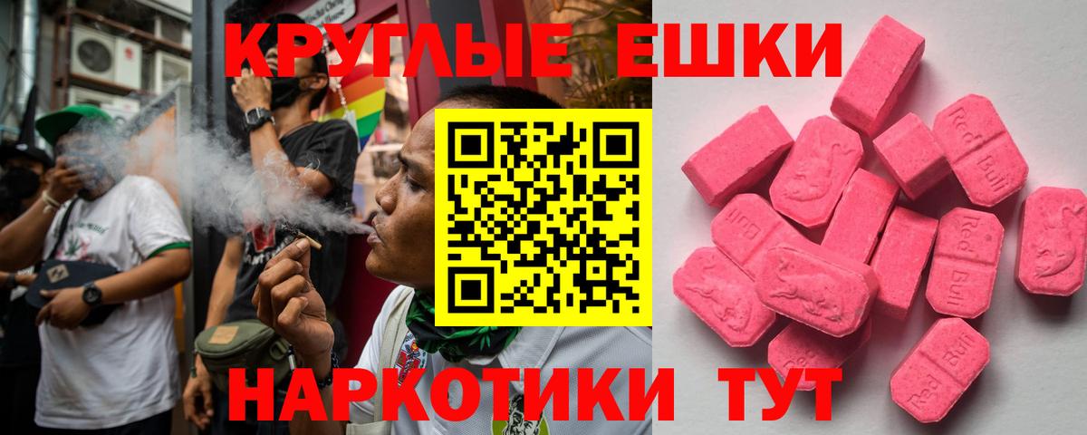 Ростов Великий    как зайти  Вход с VPN  Экстази  Ecstasy Philipp Plein  ЭКСТАЗИ mix 