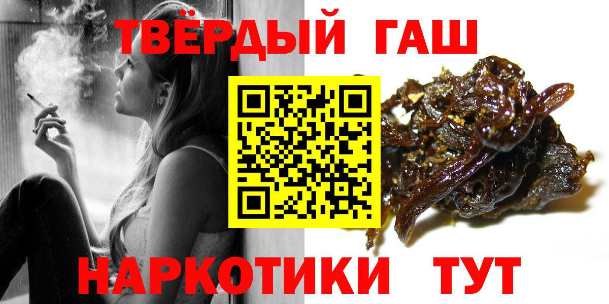 ГАШИШ убойный  Вход с VPN  ГАШ Premium  Ростов Великий 