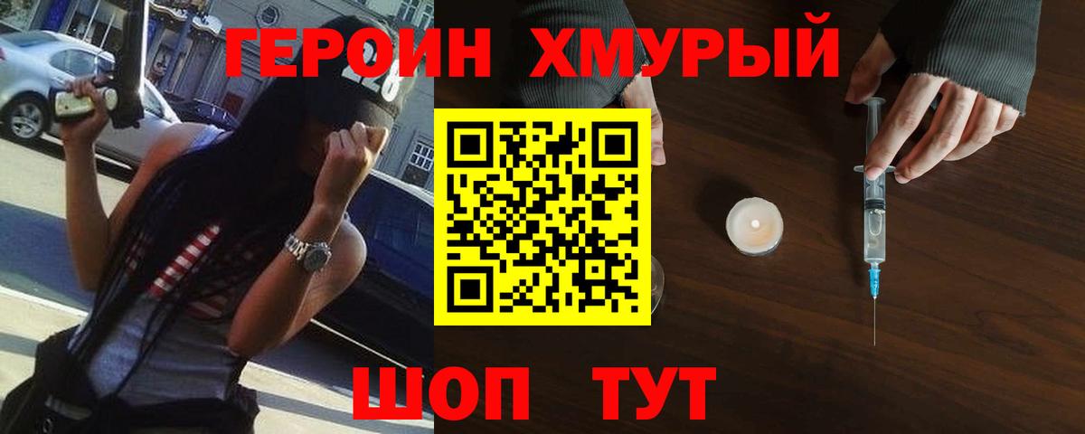 ГЕРОИН гречка  Вход с VPN  Ростов Великий 