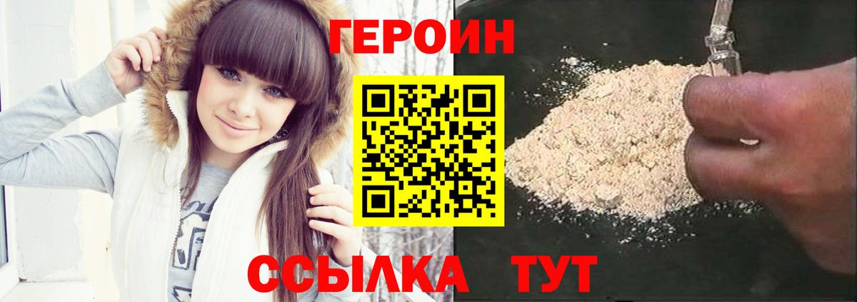 ГЕРОИН афганец Ростов Великий