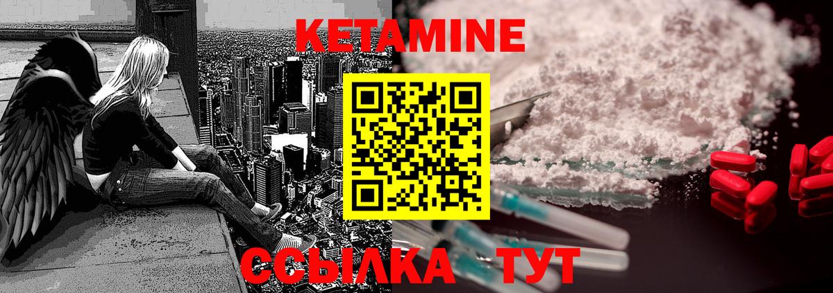 КЕТАМИН ketamine  MEGA маркетплейс  Ростов Великий  Вход с VPN 
