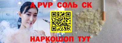 ALPHA PVP Партизанск