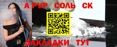 ALPHA PVP Партизанск