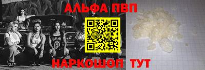 ALPHA PVP Партизанск