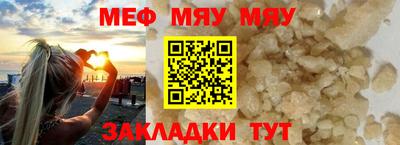 меф VHQ Пенза