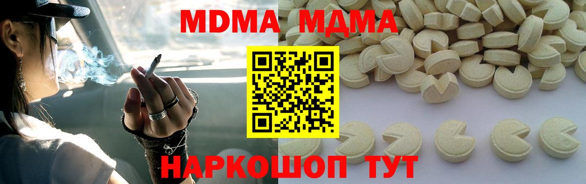 Ростов Великий  МДМА кристаллы  MDMA VHQ  Вход с VPN 