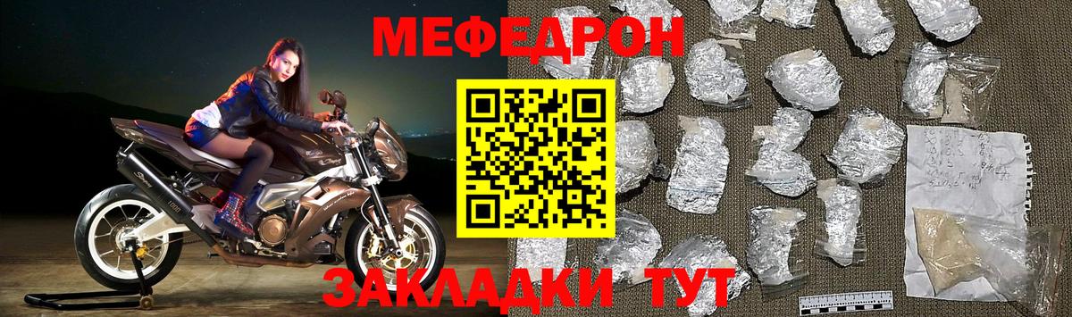 МЕФ мука Ростов Великий
