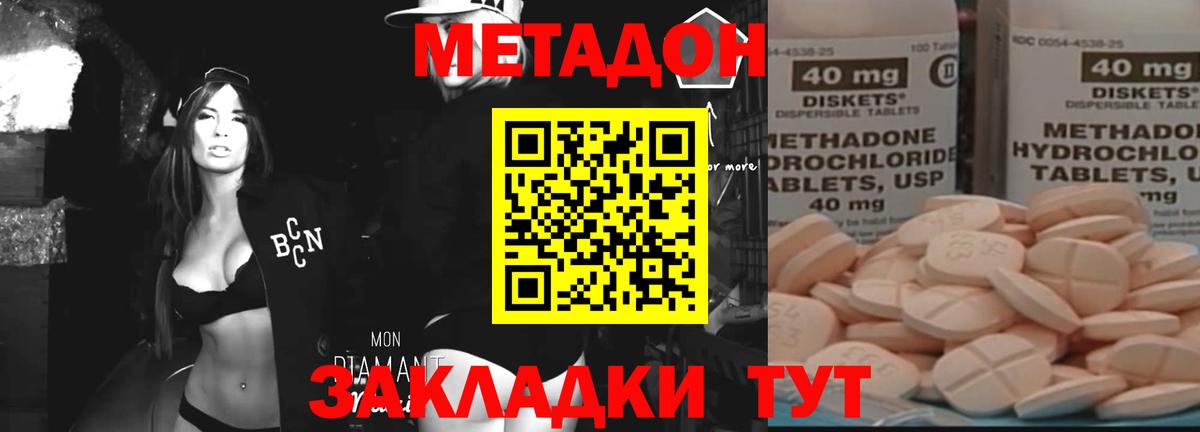 Метадон methadone  blacksprut ТОР  Метадон белоснежный  Ростов Великий  Вход с VPN 