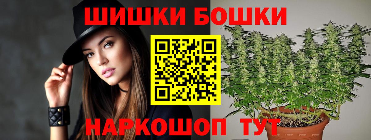 Бошки марихуана Ganja Ростов Великий